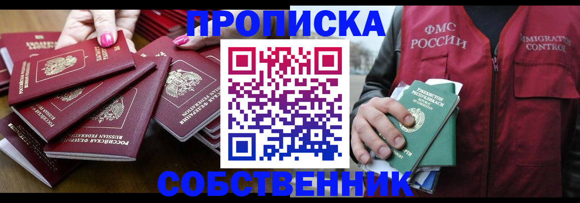 временная регистрация поиск в Анапе