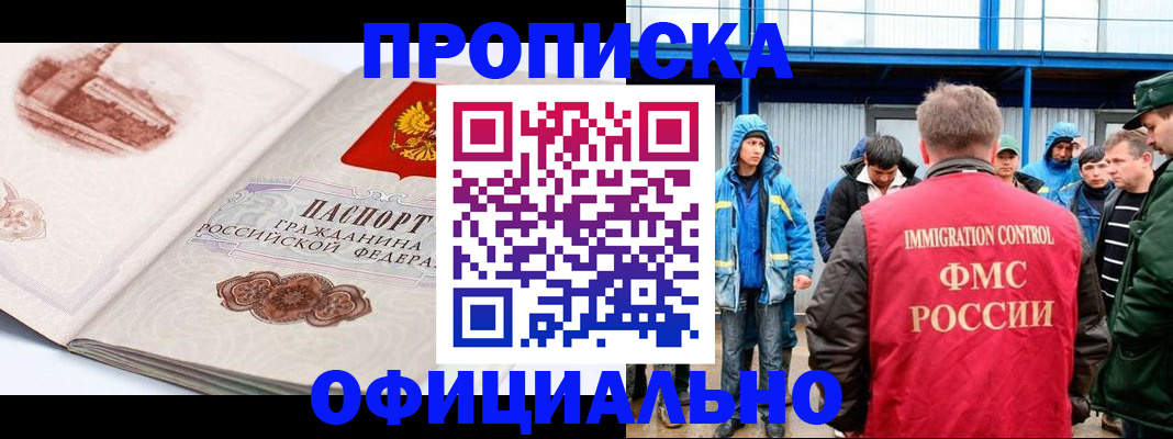 пропишу в квартире в Анапе